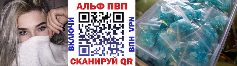 A-PVP Crystall  mega зеркало  Киров 