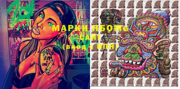 марки nbome Белокуриха